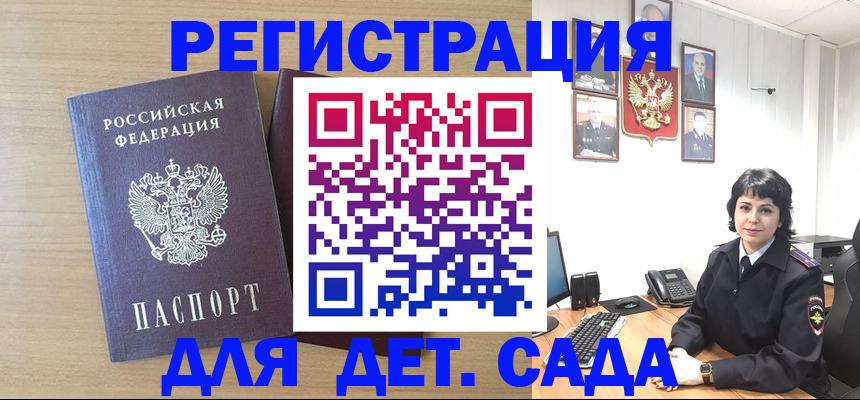 временная регистрация недорого в Кирсанове